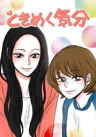 タテカラー版】となりのメガネ王子とヤンキーと！ | comico (コミコ)